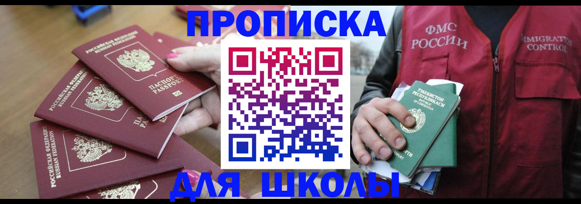 временная регистрация в квартире в Костомукше