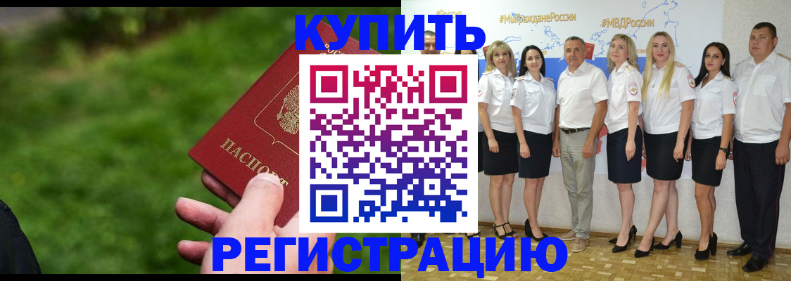 временная прописка в Костомукше