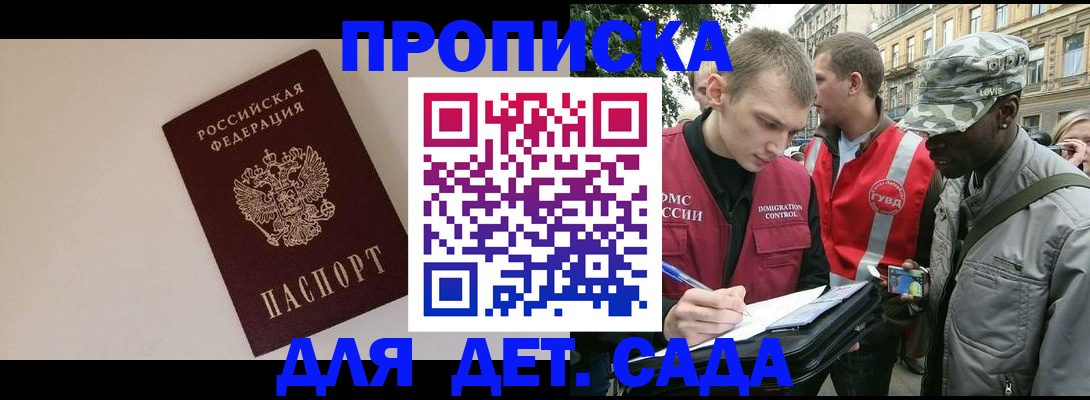 прописка гарантия в Костомукше