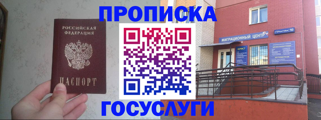 прописка иностранных граждан в Костомукше