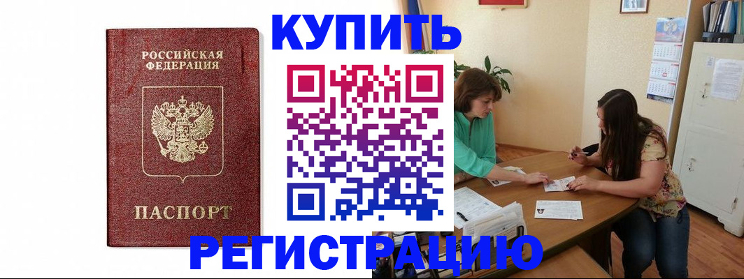 прописка паспорт в Костомукше