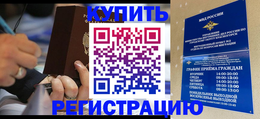 регистрация для школы в Костомукше