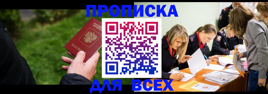 временная регистрация для школы в Костомукше