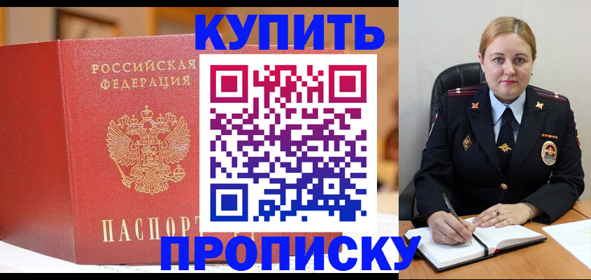 где прописаться в Костомукше